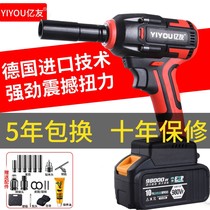 German Double Vortex Heavy Duty Brushless Electric Wrench Special Charging Wrench for Auto Repair Shelf Worker High Power Strong Torque