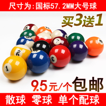 Hood ball billiards white ball billiards mother ball Black 8 balls zero selling table tennis balls selling a single black eight billiards accessories