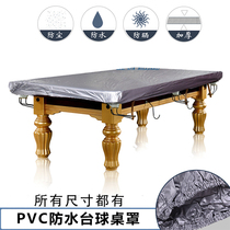 American black eight billiards table cover dust cover Snooker billiard dust cover waterproof sunscreen billiard cover billiard supplies