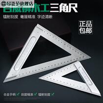 Triangle ruler with woodworking triangular high-precision T-shaped ruler 6 package steel plate ruler right angle dual-purpose handle ruler cutter