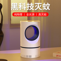 (Li Jiazaki Recommended) Anti-mosquito lamp Home mute Mosquito Repellent indoor baby pregnant womens bedroom Dormitory Suction Mosquito black tech room Catch Insect catch Fly Outdoor Mosquito star