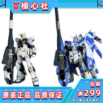 EW RG 1 144 Niu Manatee Super Mega Particle Cannon Weapon Accessories Package Modified Model