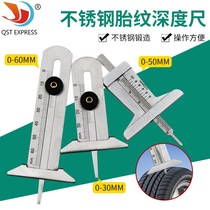 Tire pattern depth measurement vernier caliper Small tire pattern ruler Scale ruler Detection ruler T-type caliper