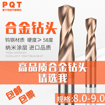 Coating alloy drill shank tungsten steel 8 0 8 1 8 2 8 3 8 4 8 5 8 6 8 7 8 8 8 9