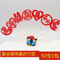 Cold plate decoration plate Sabab fruit embellishment hotel happy word sign festive bamboo stick plate decoration flower dish dish