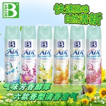 Air freshener spray deodorant car deodorant fragrance home indoor bedroom bathroom lasting fragrance