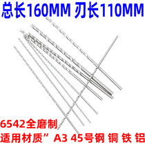 Total length 160 lengthened drill twist drill 1 1 2 1 1 4 1 5 1 6 1 8 2 2 5 2 6 * 150MM