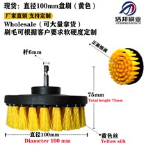 Electric cleaning brush head electric drill brush plastic brush carpet wheel cleaning polishing brush ball brush multi-purpose brush head