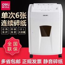 Deli Office 9955 shredder shredder High power shredder 8 granular shredderable staples Paper clip Shredder