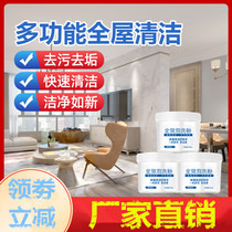 Full-effect bubble washing powder magic bubble net living oxygen Multi-Effect One decontamination multi-function whole house cleaning powder tangeng
