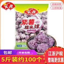 Anjing purple potato glutinous rice ball quick-frozen purple potato balls Guandong cooking spicy hot pot balls 2 5kg
