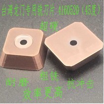 Zhuzhou Sifang Milling Blade 4160520 SEKN1504 Coating 4160511 Hardened Steel Die Steel