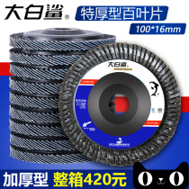 Great White Shark 100 Hundred Blade Angle Grinder Hundred Impeller Stainless Steel Metal Polished Sandcloth Wheel Grinding Sheet