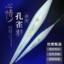 Go to shell peacock plume floating feathers official flagship store fish rafting flagship store crucian carp small pieces high sensitive drift