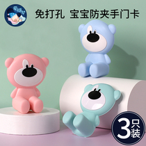 Door stopper Carmen fixed anti-wind resistance door stopper Childrens baby door opening anti-pinch hand safety door card punch-free door stopper