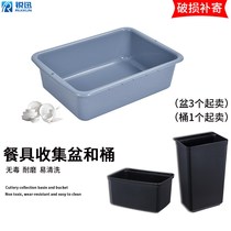 Plastic collection frame table basin security check basket food frame restaurant dining car dish basin chopsticks waste slag bucket