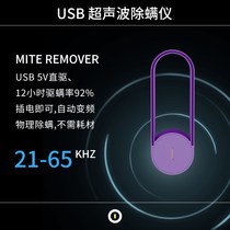 Electronic ultrasonic deworming mosquito repellent interiors for domestic home exorcism Mosquitoes Fly Rat stars A sweeping summer
