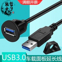 USB3 0 panel extension cord car dashboard USB2 0 with bracket waterline car USB charging data