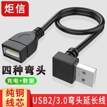 USB extension cord elbow 90 degree right angle L-type elbow data cable USB3 0 2 0 elbow charging data cable