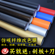 Suitable for Audi S8 TT TTS car interior sticker modification film carbon fiber central control bright surface color change