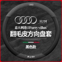 Audi A6L / A4L / A3 / A5 / A7 / a8lq3q5q7 Leather Suede steering wheel cover special for car handle cover