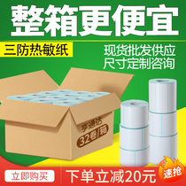 Three anti-thermal label paper self-adhesive printing paper 40*30 20 50 60 70 100x100x150E Post treasure logistics sticker bar code electronic surface single price paper custom small