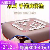 Mahjong table tablecloth cushion square thickened silent waterproof tablecloth hand rubbing mahjong silencer home card pad