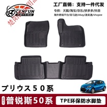 Applicable PRIMUS Prius 50 Department TPE right peptide rudder stand foot pad abrasion-proof and eco-friendly no-odor-free