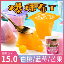 Fujino Yicun Bo Pudding Japanese flavor fruit White Peach Mango blueberry flavor Japanese Net red jelly snack
