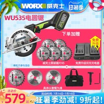 Vickers industrial grade woodworking chainsaw WU535 cutting machine Multi-function electric circular saw Portable saw power tool
