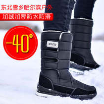 Russian snow boots plus velvet thickened men and women Northeast camouflage cotton shoes to Harbin Xuexiang tourism cold protection equipment