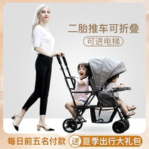 Twin stroller second child double cart large child trolley folding light front and back foldable