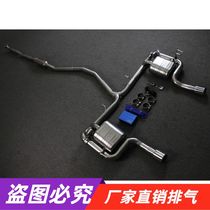 Suitable for the 10th generation Accord civic British poetry school MG5 Festa remote control valve exhaust pipe modification sound wave