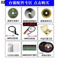 Micro table saw accessories Multi-function small table saw Mini cutting machine accessories diy table saw accessories small woodworking chainsaw