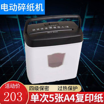 DOWELL Office Home Mini electric shredder high power paper file particles commercial shredder