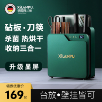 Chopstick Disinfection Machine Home Small Disinfection Tool Holder Smart Germicidal Drying All-in-one Cutting Board Rack Combination Multifunction