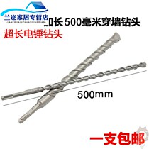 Longer percussion drill bit 500 long round head square head 12 14 16 18 20 22 25 28 32 per cent through-the-wall drill