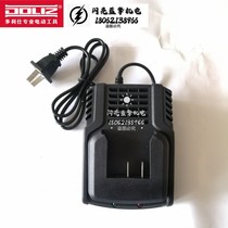 Multi-Lisee electric wrench charger power adapter 21V seat charge BD520 550521501 adaptation