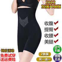 High waist collection Pants Underwear female lift Hip Plastic Body Pants Postpartum Shaping Beauty Body Collection Small Belly Powerful Thin and Reinforced Version