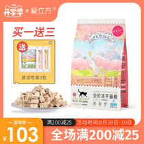  Love cube freeze-dried cat food Raw bone and meat Freeze-dried cat snacks Adult cat chicken freeze-dried meat Fattening gills cat freeze-dried