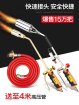 Liquefied gas spray gun gun gas spray gun home convenient burning pork hair natural gas blowtorch flamethrower welding gun