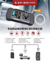 Launch X431G3 Anti-theft matching programmer Key matching reading wave box ECU and engine X431G3