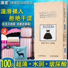 舒仕小黑裙玻尿酸避孕套100只装超薄0.01水溶性免洗夜场安全套
      避孕套