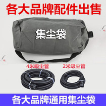 All major brands of accessories general wall putty sander dust bag 2 meters 4 meters dust suction pipe sponge sticky disc backpack