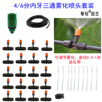 Atomization cooling system factory dust removal automatic watering spray three-way nozzle micro-spray water pipe hoisting spray equipment