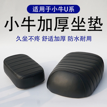 Suitable for Mavericks electric car UQIS UQI U BU1C cushion modified seat comfortable thick soft rear cushion