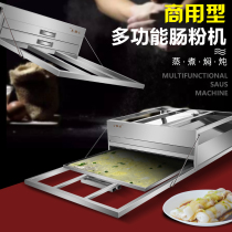 Guangdong guy head drawer type rice machine Cantonese breakfast shop stalls special steamer tray single box commercial steamer