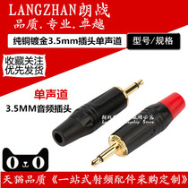 Pure copper gold-plated 3 5mm plug mono earphone welding head audio head 2 sections AUX wire terminal two-core male head