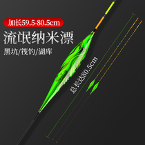 Black Pit Rogue overlong carp 60cm80cm lengthened floating and striking carp Carp Drift long tail deep water stroke drift