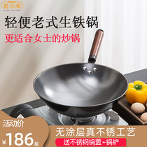 Jialekang round bottom old-fashioned pig iron pot Cast iron household uncoated non-stick pot Light cooking pot for gas stove